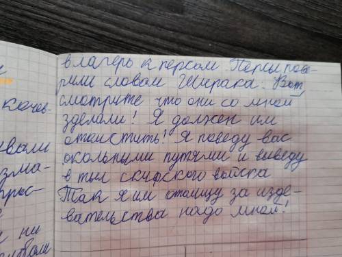 З.Опишите подшиг Ширака. Каково значение борьбы сакских племен за неланисимость? Сделайте вывод.Диск