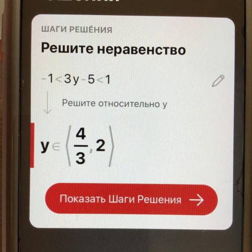 Решить неравенство. a) - 1<3y-5<1. б)-1<15 а