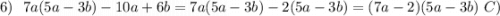 6)\ \ 7a(5a-3b)-10a+6b=7a(5a-3b)-2(5a-3b)=(7a-2)(5a-3b)\ C)