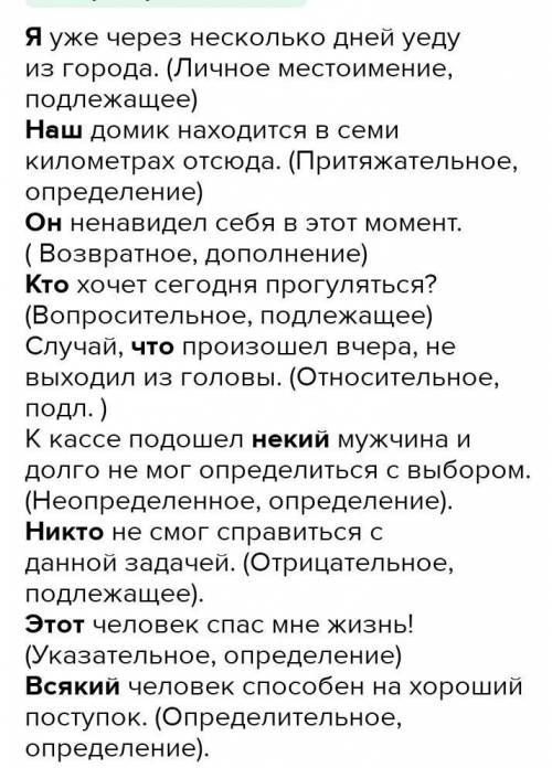 Составьте рассказ о спорте ,используя определительные, указательные местоимения (7-9 предложений)