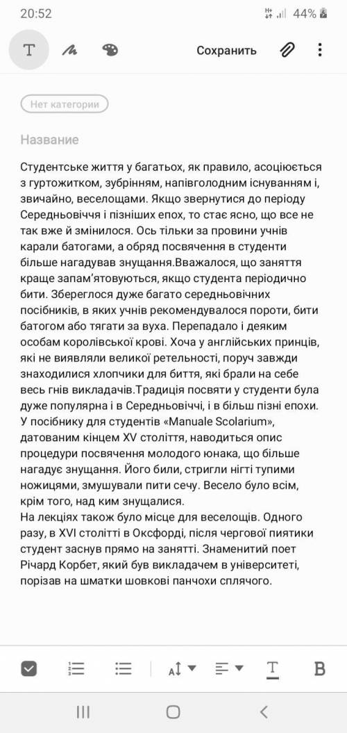 Словесний історичний портрет середньовічного студента будь ласка ​