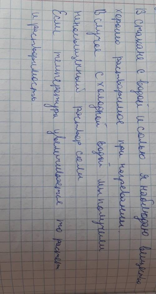 ПРАКТИЧЕСКАЯ РАБОТА N 4 30 г, вода100 мл.и посуда: стакан 1 шт., спиртовка1 шт.,1 шт., электрическая