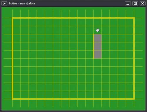 написать программу для робота в которой он закрашивает указанные клетки. длина стен неизвестна. расс