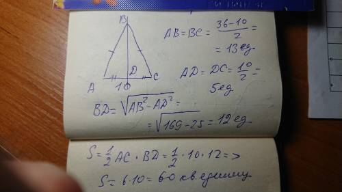 Найдите площадь равнобедренного треугольника ABC AC =10 P=36​