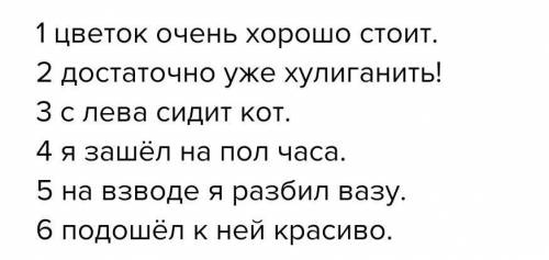 Составьте предложения со словами наречий образа действия и наречий количества и меры, приведенных ни