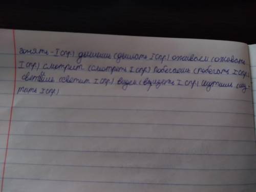 10. Определи безударные окончания глаголов. Запиши правильно. спр.),Наступаешь (наступать – І спр.),