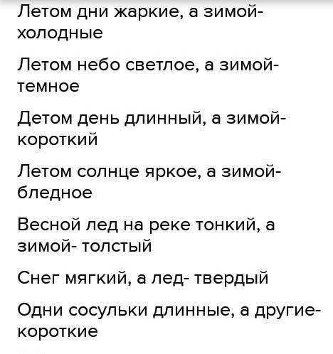 7. Поспорили Рукодельница и Ленивица из сказки «Мороз Иванович». Подбе- ри слова, закончи предложени