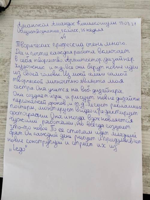 Задание 2. Прочитайте стихотворение Р. Сефа «Странное дело». Подумайте, почему сапожника называли ху