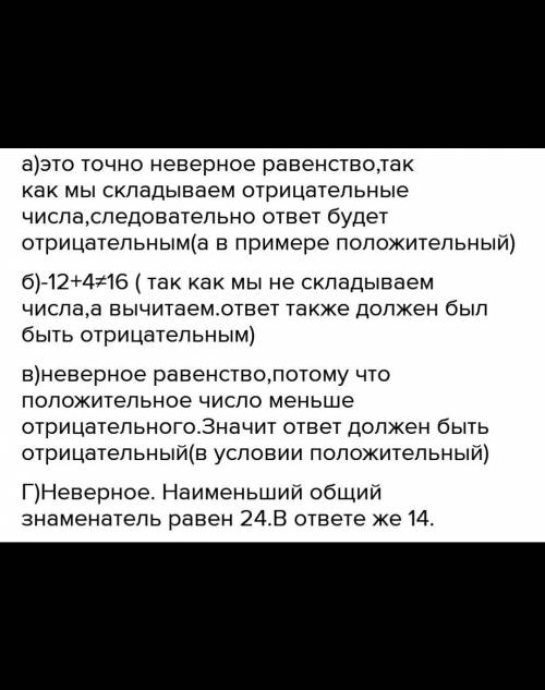 Какое из равенств является верным. мне нужно пошаговое обьяснение того, как вы получили этот ответ.