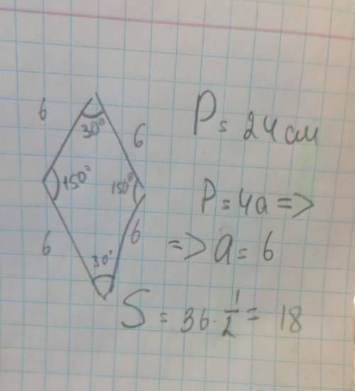 Найдите площадь ромба периметр которого равен 24 см а острый угол 30 градусов​