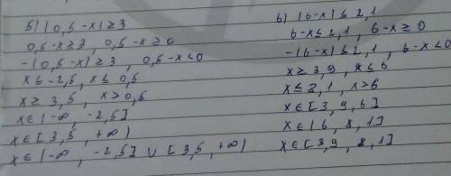 ВСЕ 1 ║X - 3 ║≥1,8 2 ║2 - Х ║ > 1/3 3 ║3 - X ║ < 1,34 ║4 - X ║ ≤ 1,86 ║ 6 - X ║ ≤ 2,1