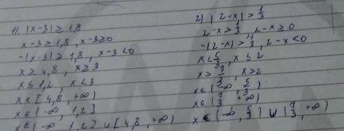 ВСЕ 1 ║X - 3 ║≥1,8 2 ║2 - Х ║ > 1/3 3 ║3 - X ║ < 1,34 ║4 - X ║ ≤ 1,86 ║ 6 - X ║ ≤ 2,1