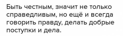 «Правда, законность, добродетель, справедливость, кротость — все это может быть объединено в понятии