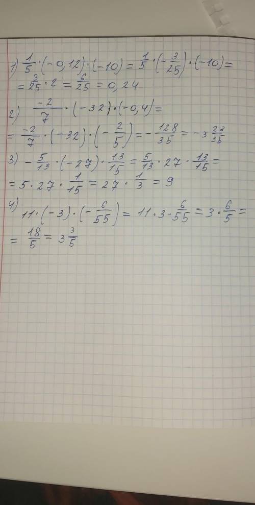 -2/7×(-32)×(-0,4)=-5/13×(-27)×13/15=11×(-3)×(-6/55)=​