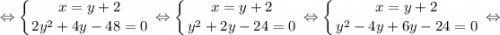 $ \displaystyle \Leftrightarrow \left \{ {{x=y+2} \atop {2y^{2}+4y-48=0}} \right. \Leftrightarrow \left \{ {{x=y+2} \atop {y^{2}+2y-24=0}} \right. \Leftrightarrow \left \{ {{x=y+2} \atop {y^{2}-4y+6y-24=0}} \right. \Leftrightarrow $