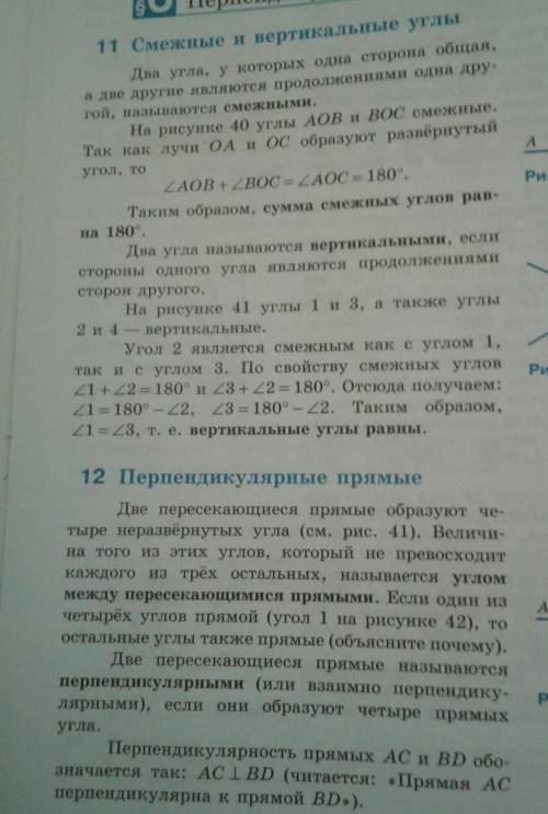 1)Аксиомы ( 1-9 ) 2) Прямая , отрезок ,луч 3) угол 4) Треугольник 5) Смежные углы ( свойства )6) Вер