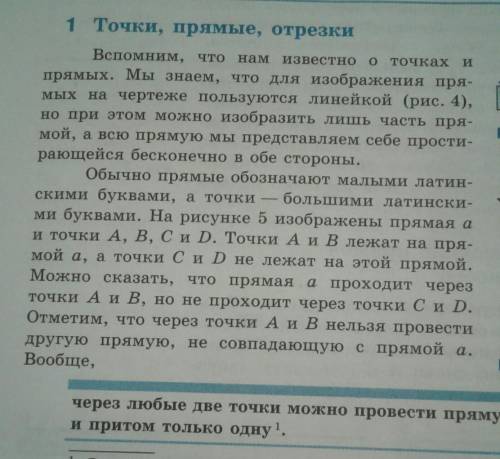 1)Аксиомы ( 1-9 ) 2) Прямая , отрезок ,луч 3) угол 4) Треугольник 5) Смежные углы ( свойства )6) Вер