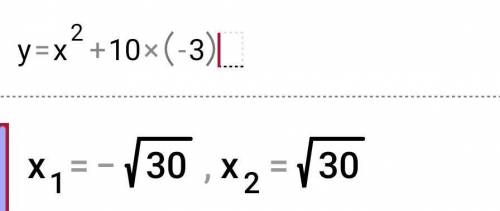 A) y=x²+10 x-3б) y=-5x²-15x+7​