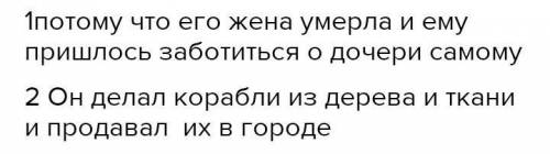 Почему Лонгрен за продуктами всегда уходил в город Лисс? 2 Вспомните эпизод, когда Ассоль (ей было 8