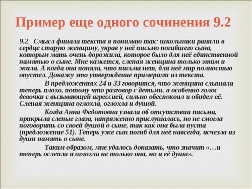 написать сочинение на темуДва основных достаяния человеческой природы-это ум и рассуждение,Тим соч