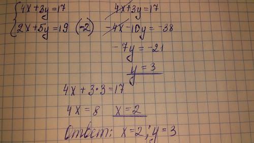 352. 4x+3y=172x+5y=19реши систему уравнений самостоятельный выбор решения сложение и подстановка ​