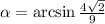 \alpha=\arcsin\frac{4\sqrt{2}}{9}