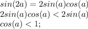 sin(2a)=2sin(a)cos(a)\\2sin(a)cos(a)