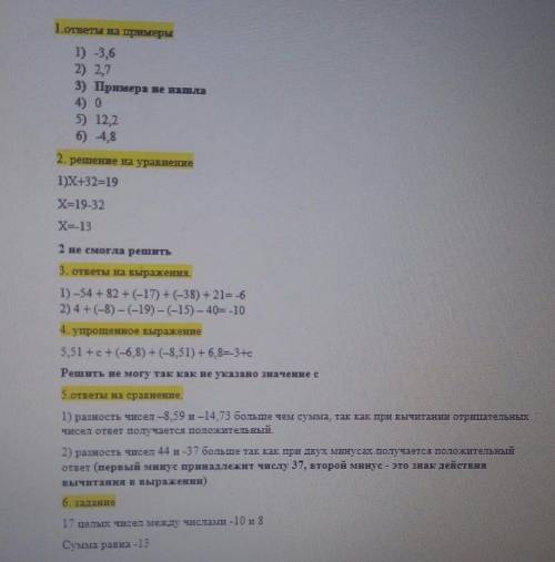 Вариант 3 1. Выполните действия: 1) 4,2 + (–7,8); 4) –8,3 + 8,3; 7) –7,6 – (–8); 2) –8,6 + 11,3; 5)