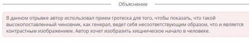 Прочитай отрывок из произведения «Повесть о том...» и закончи предложение. «Полетели клочья, раздалс