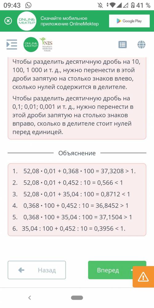 Умножение и деление десятичных дробей на 10; 100; 1000;... и на 0,1; 0,01; 0,001; Урок 1 Найди сумму