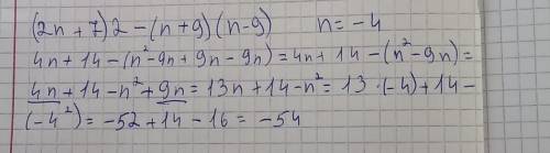 Найти значение выражения (2n + 7)2 — (n + 9) (n — 9) при= -4​