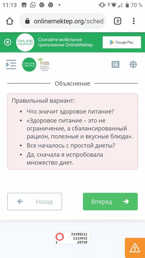 Расставь реплики диалога в правильной последовательности по теме «Здоровое питание – залог здоровья»