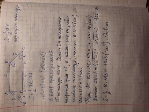 В равнобедренной трапеции меньшее основание = 4см, боковая сторона = 6см, а один из углов = 120°. На