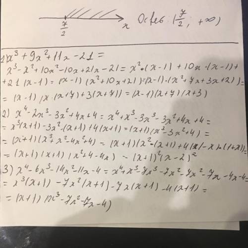 1.x³+9x²+11x-212.x⁴-2x³-3x²+4x+43.x⁴-6x³-14x²-11x-4​