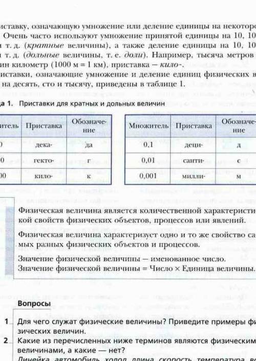 сделать таблицу 15 по лабораторной работе №5 Исследование колебаний нитяного маятника. Физика 9 клас