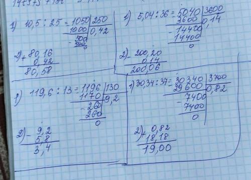 В слобик Найдите занчение выражений 1)80,16+10,5÷25 2)200,2-5,04÷36 3)119,6÷13-5,8 4)30,34÷37+18,18