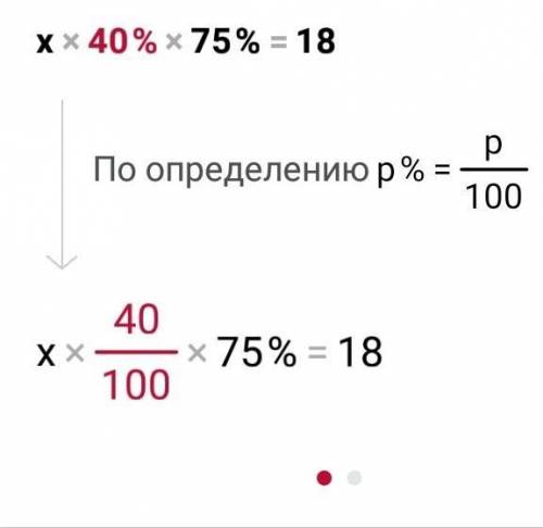 27. X*40\%*75\%=18 , X=? A) 40 B) 80 C) 50 D) 60