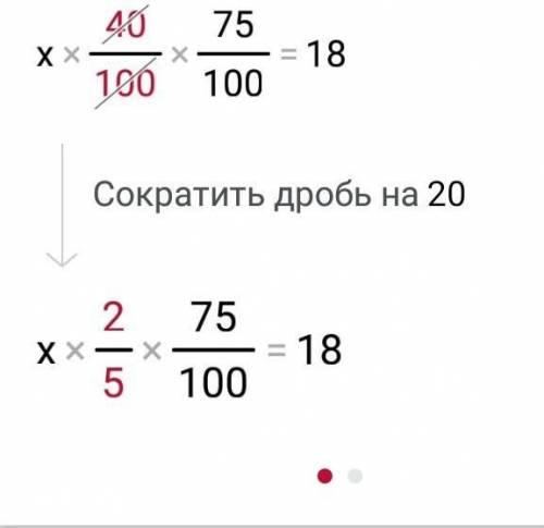 27. X*40\%*75\%=18 , X=? A) 40 B) 80 C) 50 D) 60