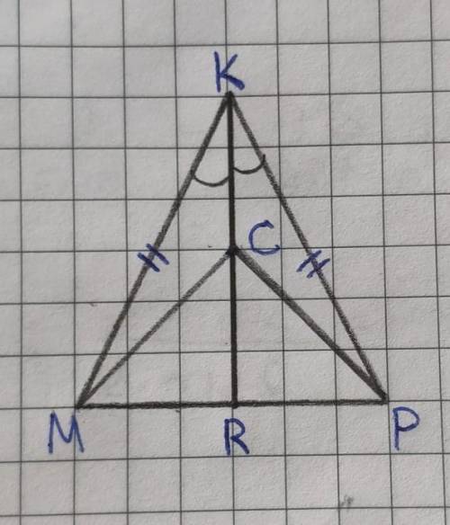 В равнобедренном треугольнике МКР с основанием МР проведена бесектриса КR. На ней взята точка С. Док