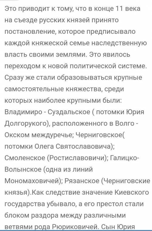 Задание 8 Монголо-татарское нашествие и иго Золотой Орды, последовавшее за нашествием, сыграли огром