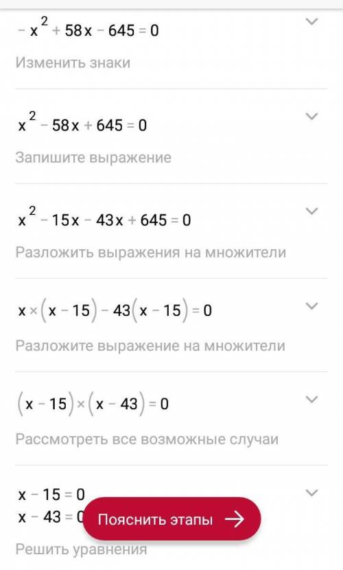 √(х-2+√(2х-5)) + √(х+2+3√(2х-5)) = 7√2 Только решения 8 класса, дискриминант не учили ,не использова