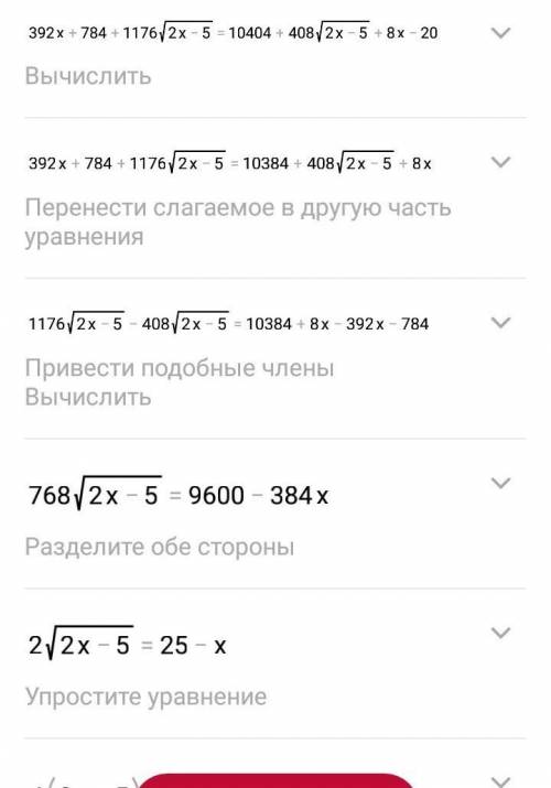 √(х-2+√(2х-5)) + √(х+2+3√(2х-5)) = 7√2 Только решения 8 класса, дискриминант не учили ,не использова