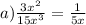 a) \frac{3x {}^{2} }{15x {}^{3} } = \frac{1}{5x}