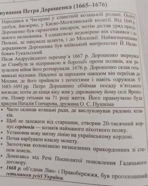 + та - Дорошенко мне на завтра нужно даю