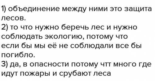 1.Какой общей темой объедены оба рисунка, запишите 2. сформилируйте и запишите основную мысль,котору