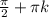 \frac{\pi }{2}+\pi k