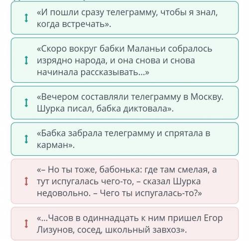 Анализ эпизодов рассказа В.М. Шукшина «Сельские жители» Определи правильную последовательность фрагм