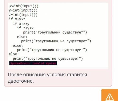 Программирование линейных и разветвляющихся алгоритмов Соотнеси программный код с полученным результ