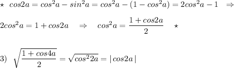 \star \ \ cos2a=cos^2a-sin^2a=cos^2a-(1-cos^2a)=2cos^2a-1\ \ \Rightarrow \\\\2cos^2a=1+cos2a\ \ \ \Rightarrow \ \ \ cos^2a=\dfrac{1+cos2a}{2}\ \ \ \star \\\\\\3)\ \ \sqrt{\dfrac{1+cos4a}{2}}=\sqrt{cos^22a}=|\, cos2a\, |