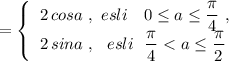 =\left\{\begin{array}{l}2\, cosa\ ,\ esli\ \ \ 0\leq a\leq \dfrac{\pi}{4}\ ,\\2\, sina\ ,\ \ esli\ \ \dfrac{\pi}{4}